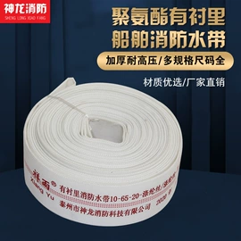 灭火器材;聚氨酯水带;其他消防设备