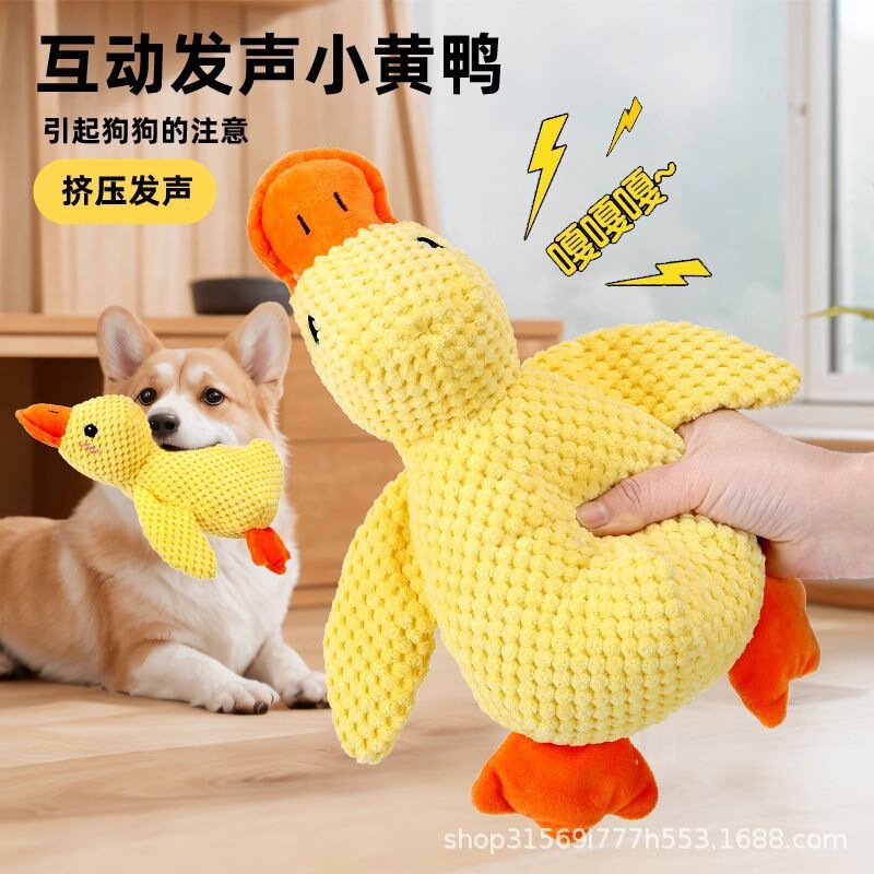 Dog Toy with Sound, Little Yellow Duck Plush Toy Companion for Small and Large Dogs, Self-Entertainment, Teeth Grinding, Durable Chew Toy for Pets Dog Toy with Sound, Little Yellow Duck Plush Toy Companion for Small and Large Dogs, Self-Entertainment, Teeth Grinding, Durable Chew Toy for Pets