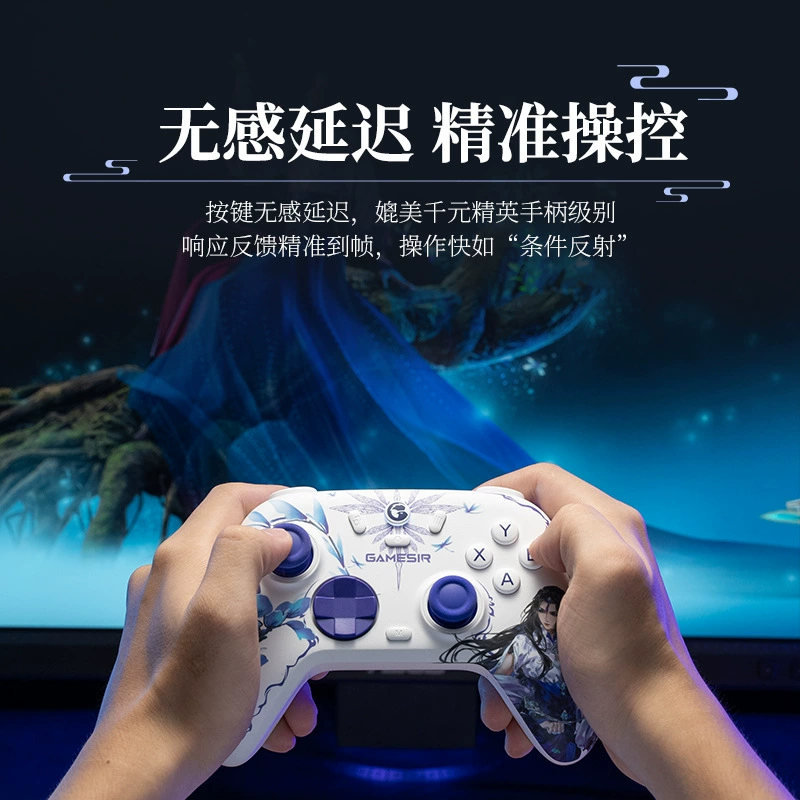 Легендарная курица GameSir Venus 2 в со-брендированном корпусе Gu Jian Qi Tan Sanyun Wuyue авторизованный беспроводной игровой handheld