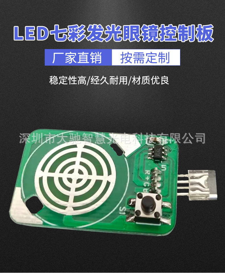 Battery Touch panel LED Colorful luminescence glasses Control board Waist pack Arm belt Dog Collar Movement Ningbo Sell