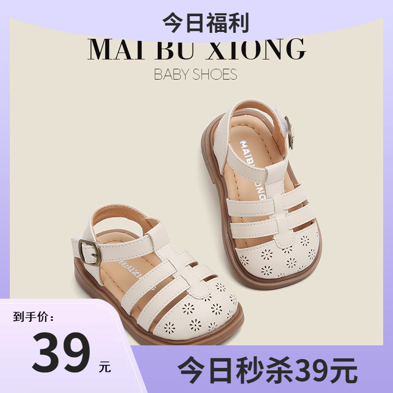 Maibu Bear Korean Style Baby Toddler Shoes Summer Girl's Style Princess Shoes Girls' Sandals Children's Shoes