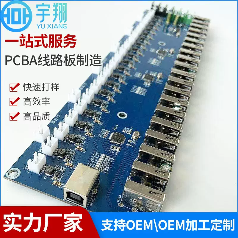 常平SMT贴片厂家电动剃须刀加工SMTPCBA电路板代工