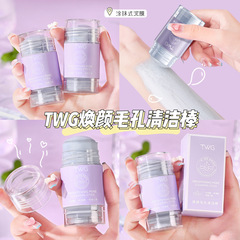 TWG Rejuvenating Pore Cleansing Stick 40g Solid Mud Stick to Clean Pores and Apply Mask