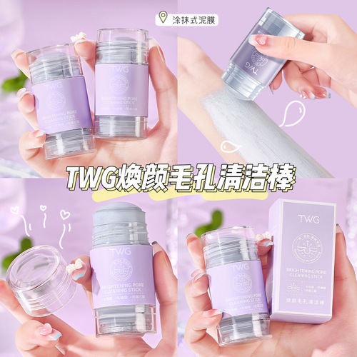 TWG Rejuvenating Pore Cleansing Stick 40g Solid Mud Stick to Clean Pores and Apply Mask