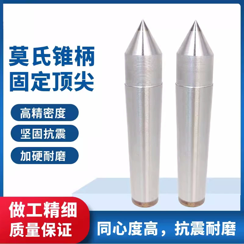 Сплав фиксированный верхний наперсток из твердого сплава Mohs MT2/3/4/5 верхний токарный станок мертвая точка