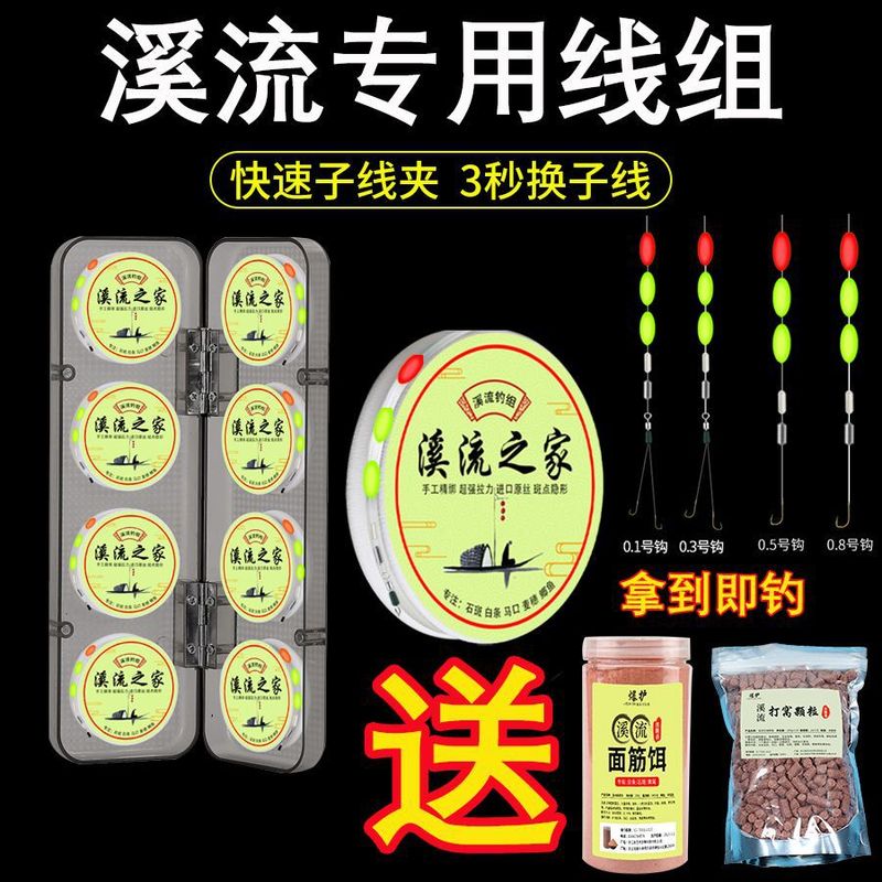溪流小鱼专用七星漂线组子线夹单双钩白条三粒漂套装成品全套双钩|undefined