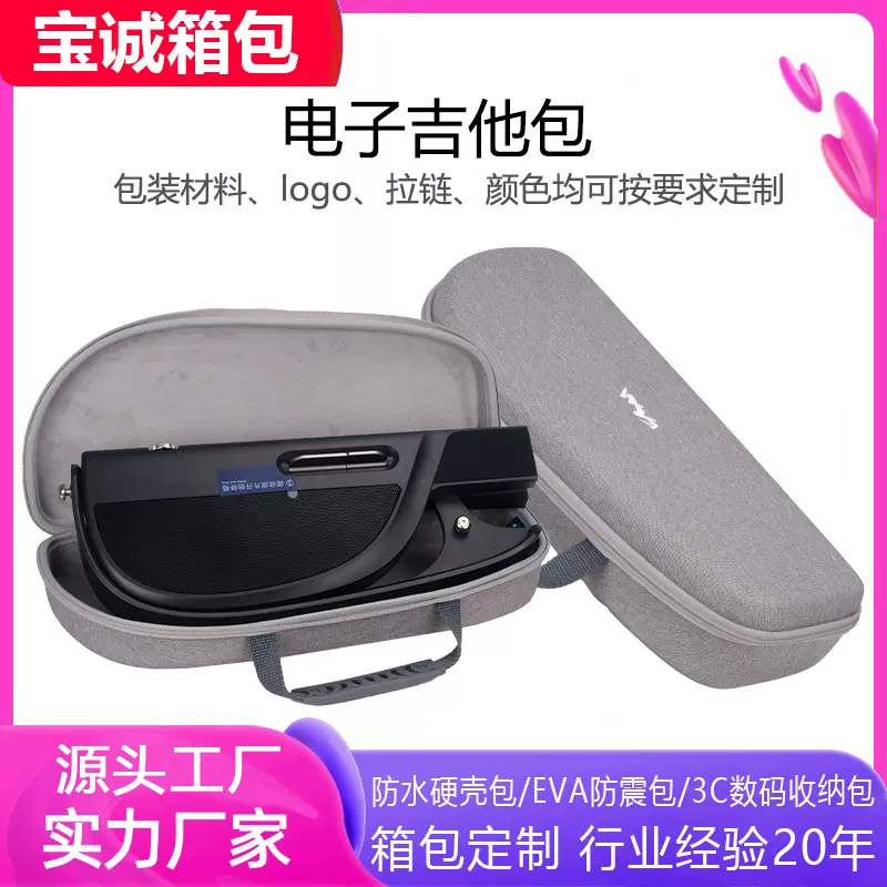定制电子吉他包EVA乐器收纳箱包电吉他手提拉链贝斯包曼陀铃琴包