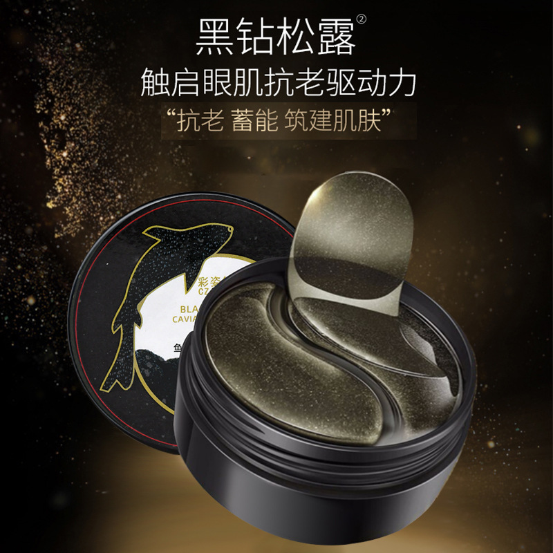 새로운 포장 블랙 트뤼플 캐비어 펩티드 멀티 이펙트 아이 마스크