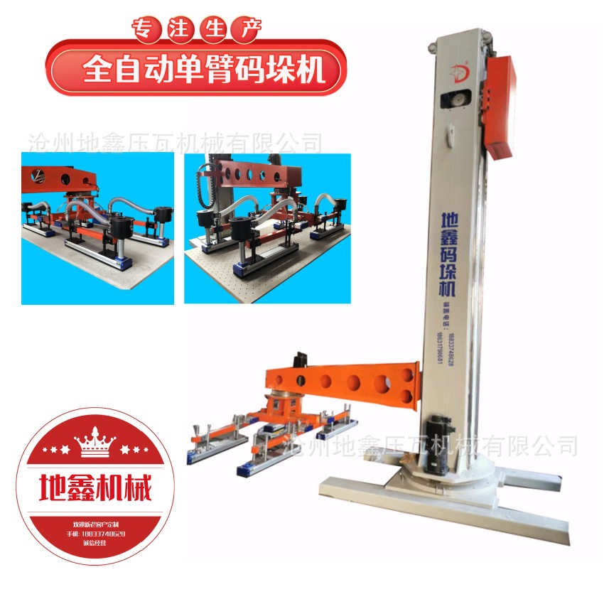 全自动码垛机 硅酸钙保温一体板码垛机 悬臂移动保温一体板码垛机