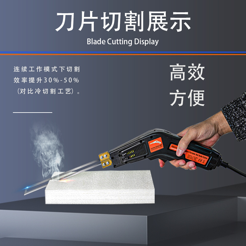 化纤面料热切刀 织带窗帘布料墙纸切割融边泡沫电热刀