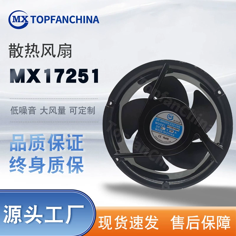 17251 высокоскоростной (осевой поток) осевой вентилятор постоянного тока 172 x 150 x 51 ммIP68 водонепроницаемый 0506