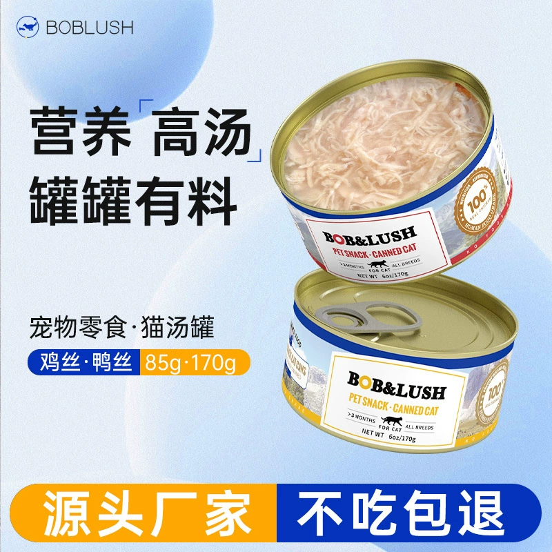 Оптовая продажа консервированных кормов для кошек с куриным вкусом, оптом целые коробки консервированного супа для кошек 85г 170г.