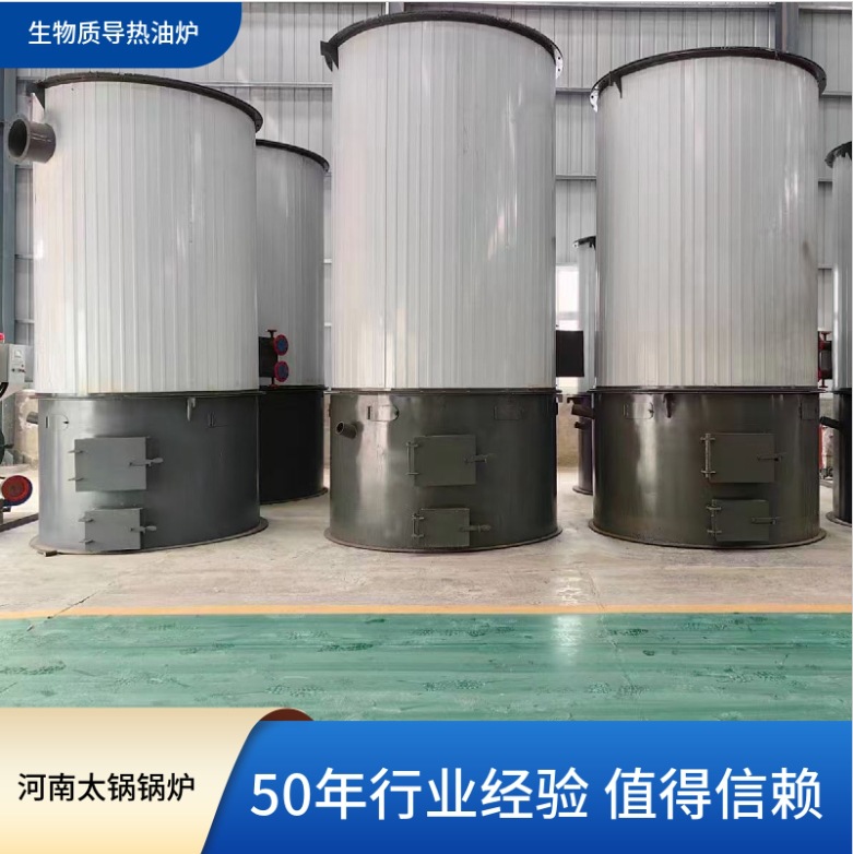 烧生物质颗粒木屑导热油锅炉价格 30万60万生物质模温机厂家