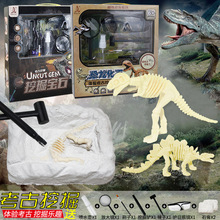 包郵兒童恐龍化石考古盲盒挖掘玩具 親子DIY拼裝恐龍骨架寶石套裝