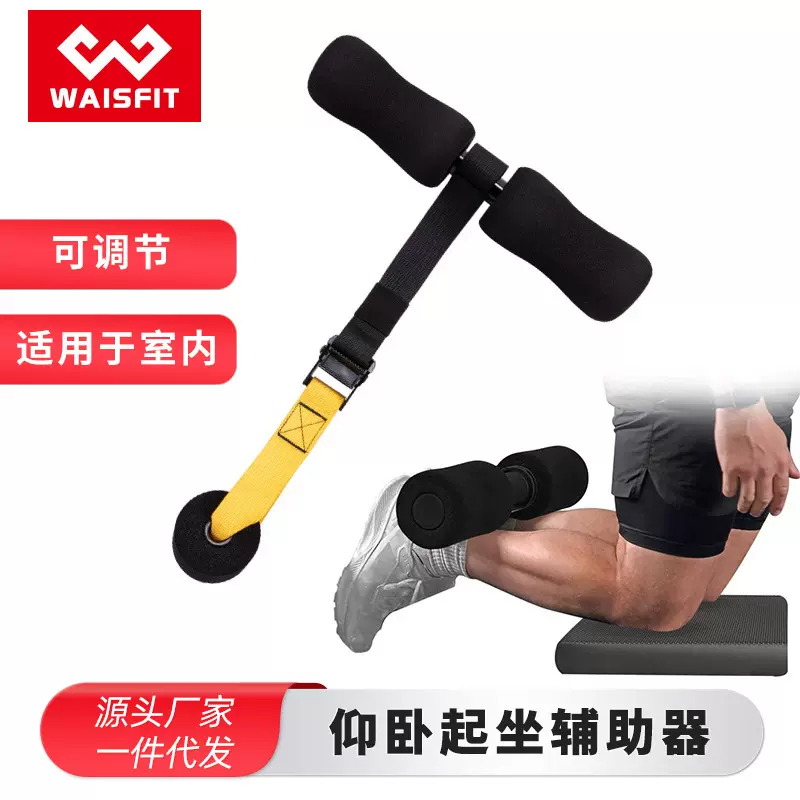 仰卧起坐辅助器健身家用卷腹器运动健身器材瑜伽健身用品健腹器