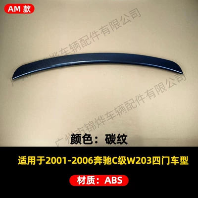 Suitable for 01-06 Mercedes-Benz C-Class Fixed wind wing - tail-01-06-mercedes-benz-c-class-four-door-w203-am-model-bright-carbon