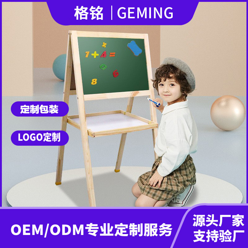 Tablero de dibujo para niños transfronterizo Tablero de escritura de graffiti de dibujo doméstico de soporte de caballete de elevación de doble cara