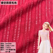 涤棉粗针立体镂空条纹网眼布 针织提花面料 纯欲T恤蕾丝女装面料