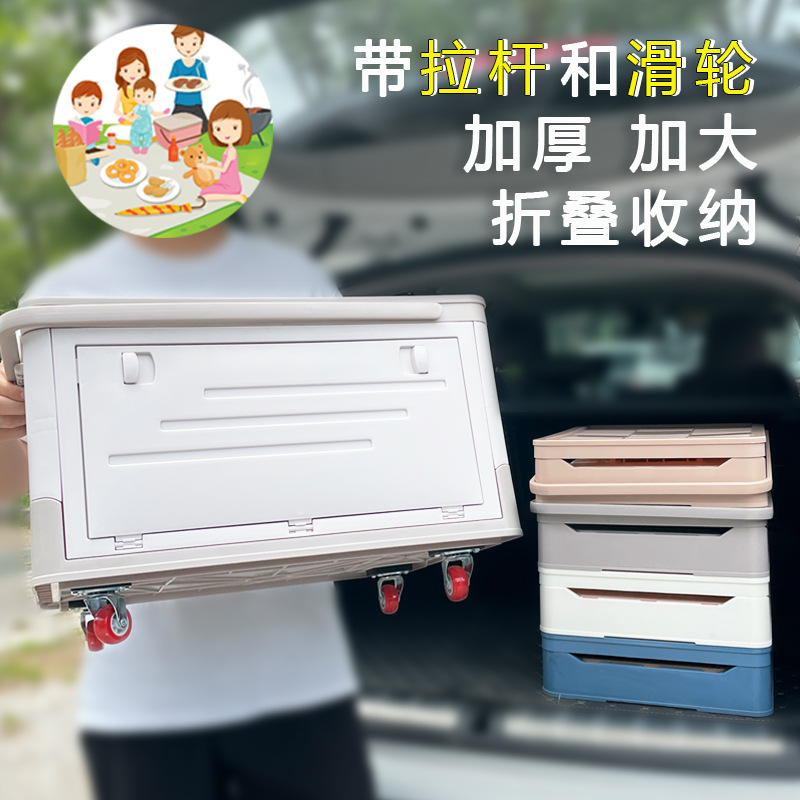 Outdoor Large Storage Box with Wheels and Handle Foldableing Camping Style Stall Thickeneded Car Home Mobile Storage Box