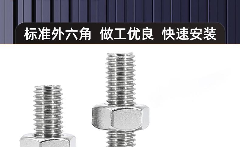 4.8级镀锌外六角平弹垫螺丝螺母套装_03_16.jpg