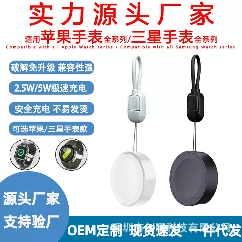 5w快充适用苹果手表磁吸无线充适用三星手表迷你便携iwatch充电器