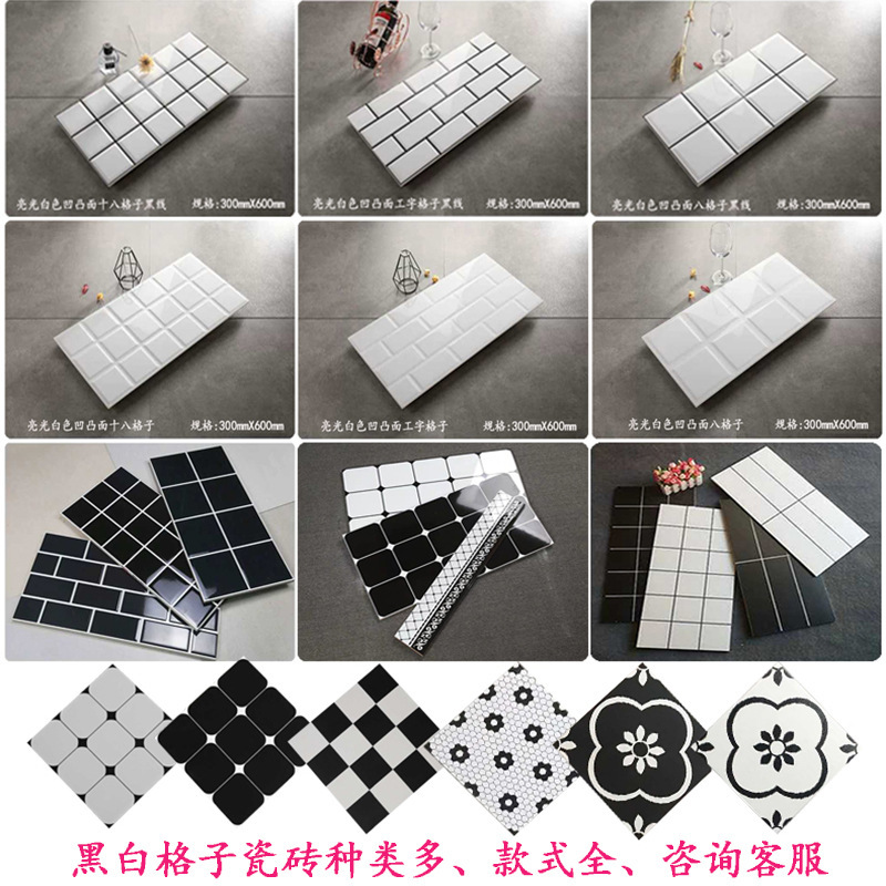 Scandinavian Bathroom Balcony Bathroom Tiles 300X600 Black and White Plaid Bread Small White Tiles Kitchen Matte Floor Tiles Scandinavian Bathroom Balcony Bathroom Tiles 300X600 Black and White Plaid Bread Small White Tiles Kitchen Matte Floor Tiles