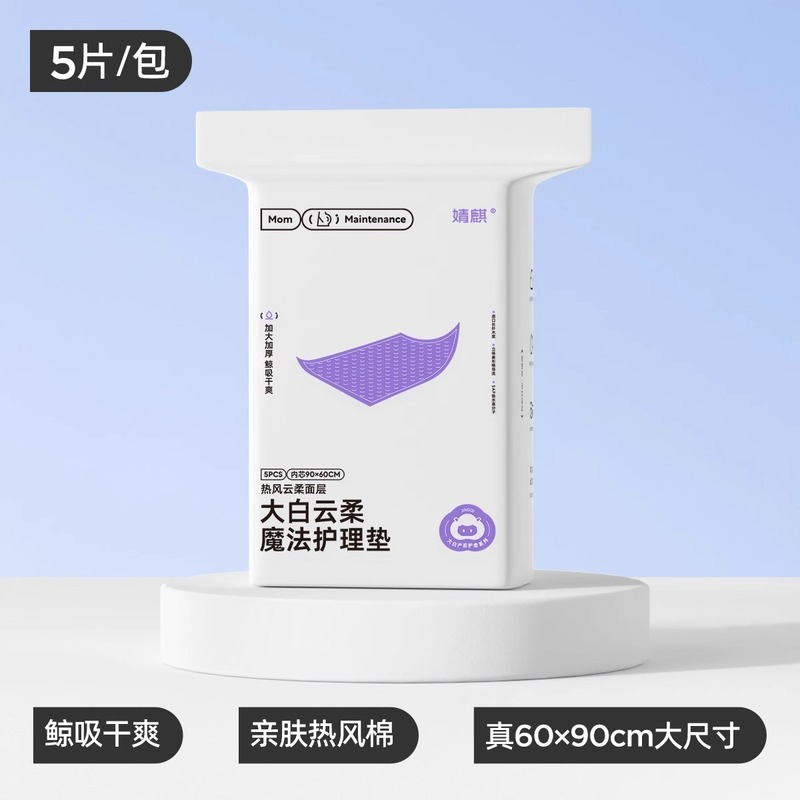 Jingqi 妊婦産褥パッド、産後パッケージ専用ケアパッド、使い捨てシーツ、L サイズ月経パッド 60x90|undefined