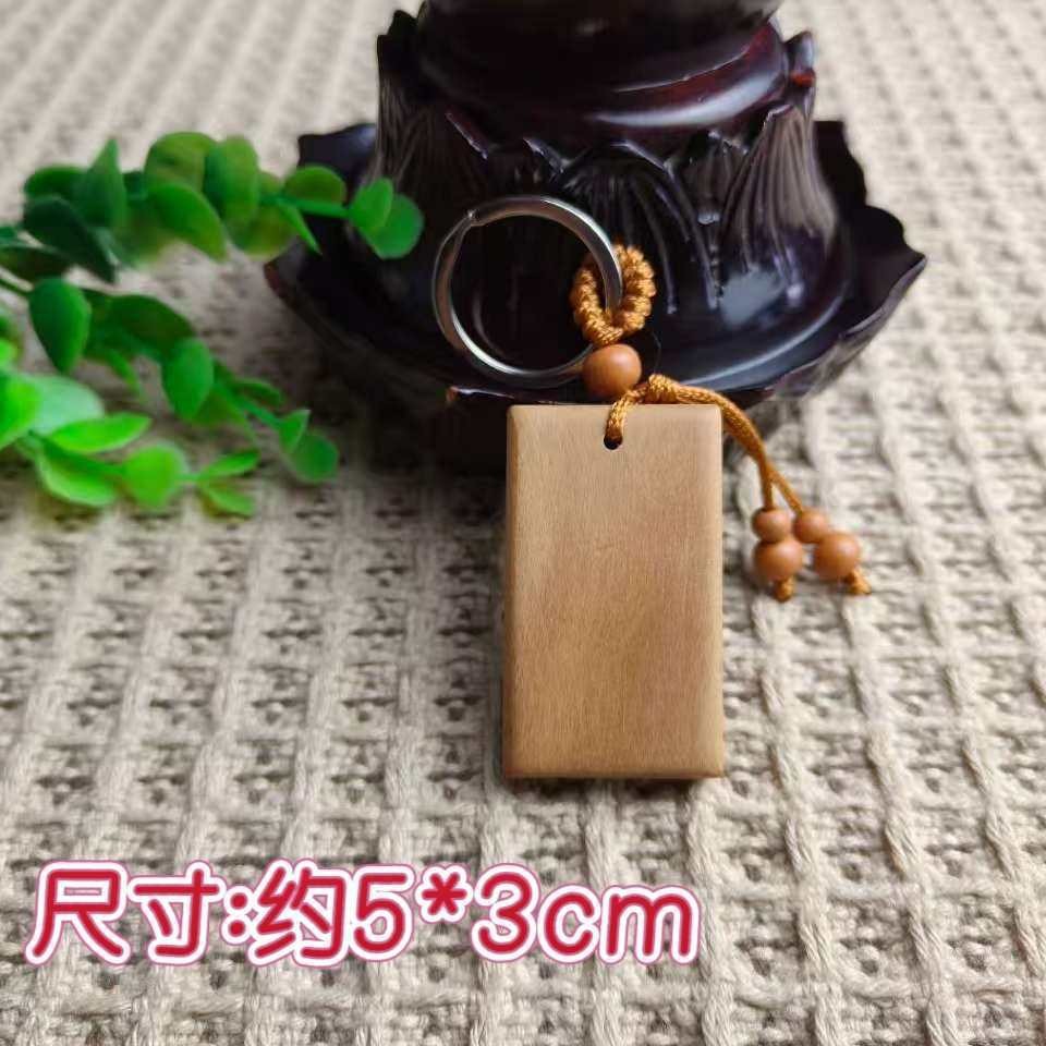 厂家直供桃木无漆原木色无事牌DIY光板钥匙扣挂件可雕刻文字 logo