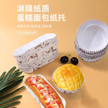 淋膜烘焙纸托船型圆形纸杯蛋糕底托耐高温烘烤防油面包纸托家用