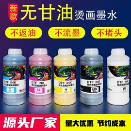 墨盒、墨水;其他耗材;数码印花机