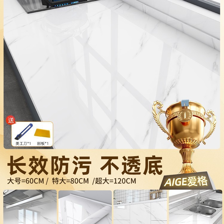 キッチン耐油ステッカー厚みのあるストーブ耐火性と耐高温性の壁大理石カウンタートップフィルム防水自己粘着壁美化|undefined