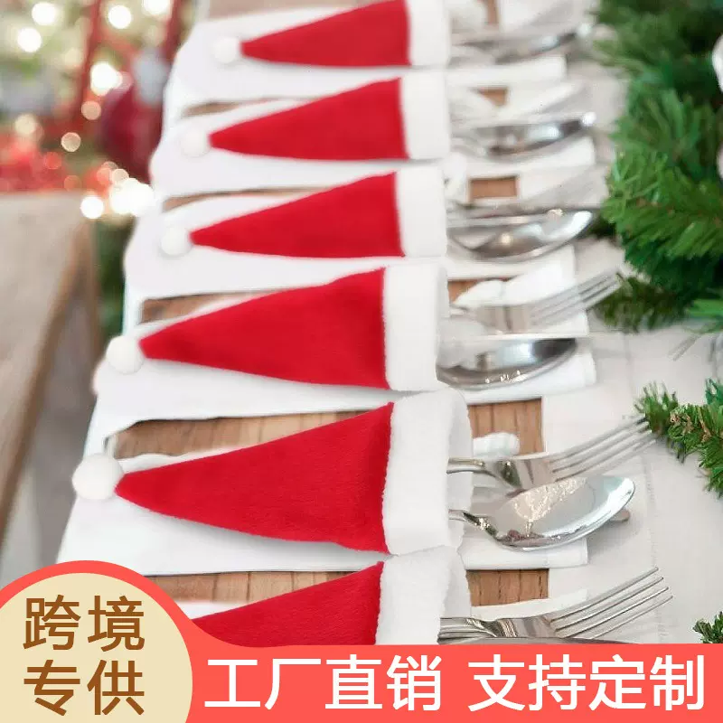 跨境圣诞装饰品圣诞小帽无纺布帽圣诞帽刀叉套圣诞酒瓶装饰