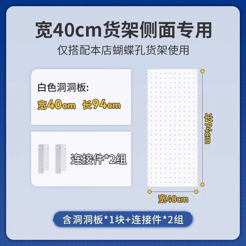货架衣柜洞洞板侧面配件方孔多功能金属置物架阳台卧室收纳整理架|undefined