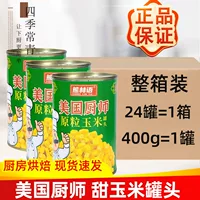 1688脱皮甜玉米粒罐头批发指南