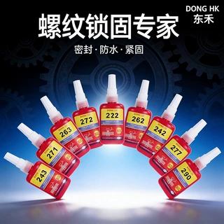 243螺丝胶水242/262/263/271/272/277/290螺纹紧固防松密封厌氧胶