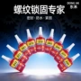 密封防松螺纹紧固厌氧胶