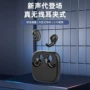 入耳式小巧新款无线耳机