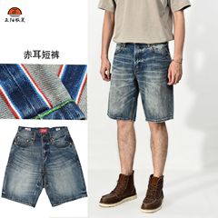 夏のゆるいストレートジーンズパンツ赤耳虹辺レトロ水洗い古い五分ジーンズ刺繍パンツ