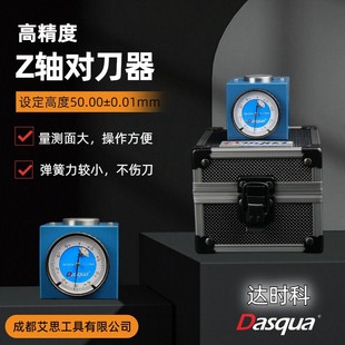 Dashco z-axis tool setting device 50mm high precision CNC magnetic tool setting instrument 1122-9001
