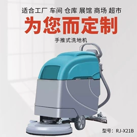 洗地机;扫地机;工业吸尘设备