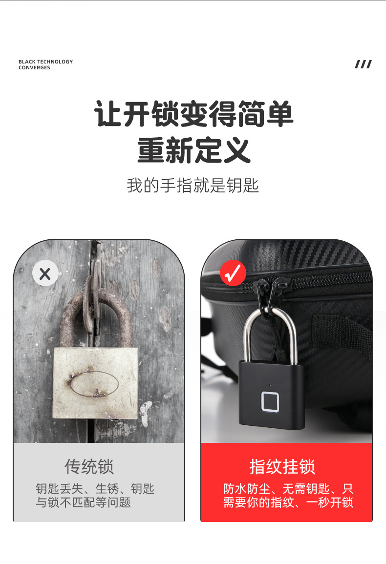 指纹锁-详情页_03.jpg