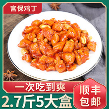 食康预制菜宫保鸡丁半成品菜速食冷冻酱爆鸡丁批发家宴菜加热即食