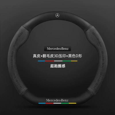 Universal Suede Leather Handlebar Cover: Steering wheel cover - genuine-leather-suede-3d-embossed-black-d-shaped-mercedes-benz-logo-default