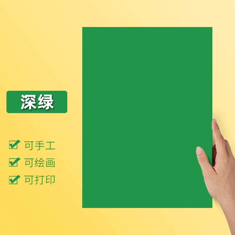 A4/짙은 녹색/하드 판지 50매