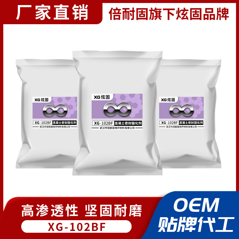 倍耐固地坪炫固固化剂粉剂B剂