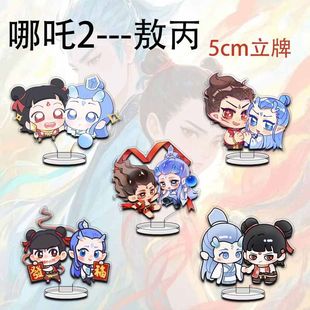 Nezha 2: the Magic Child Chaos in the Sea Standee Nezha Ao Bing Cp Acrylic High-Quality Desktop Ornament Gift for Friends