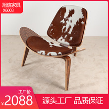 微笑飞机椅ins网红飞机椅设计师单人沙发椅毛皮飞机椅贝壳椅
