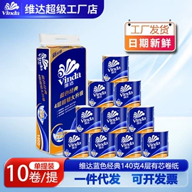 抽纸;卫生纸/卷纸;湿巾纸