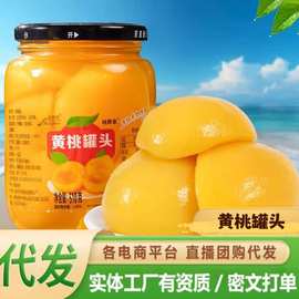 正宗特产砀山黄桃罐头510g整箱玻璃罐水果解馋开罐即食零食