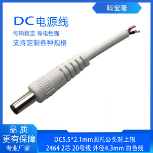 �ƌ�¡��ɫDC5521���^�� �m�����늳��侀���^dc�Դ�� 5V���^��